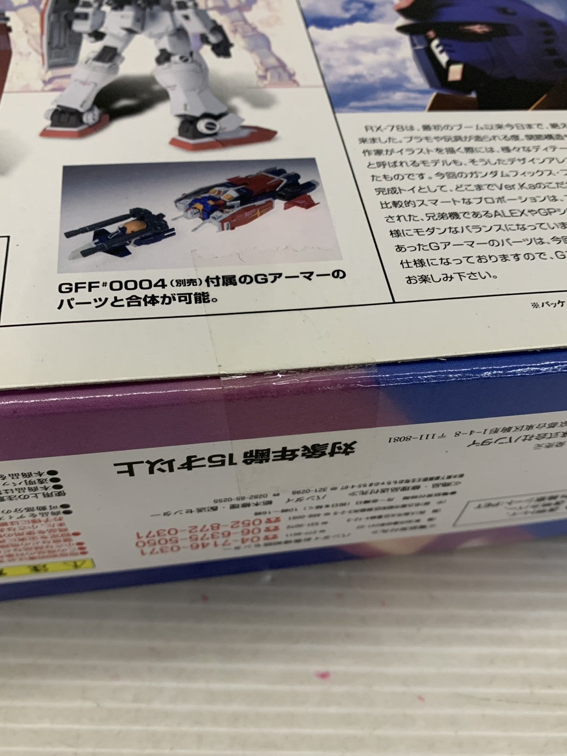 GUNDAM FIX #0026 RX-78 ガンダム[RGM-79 ジム] フィギュア/グッズ