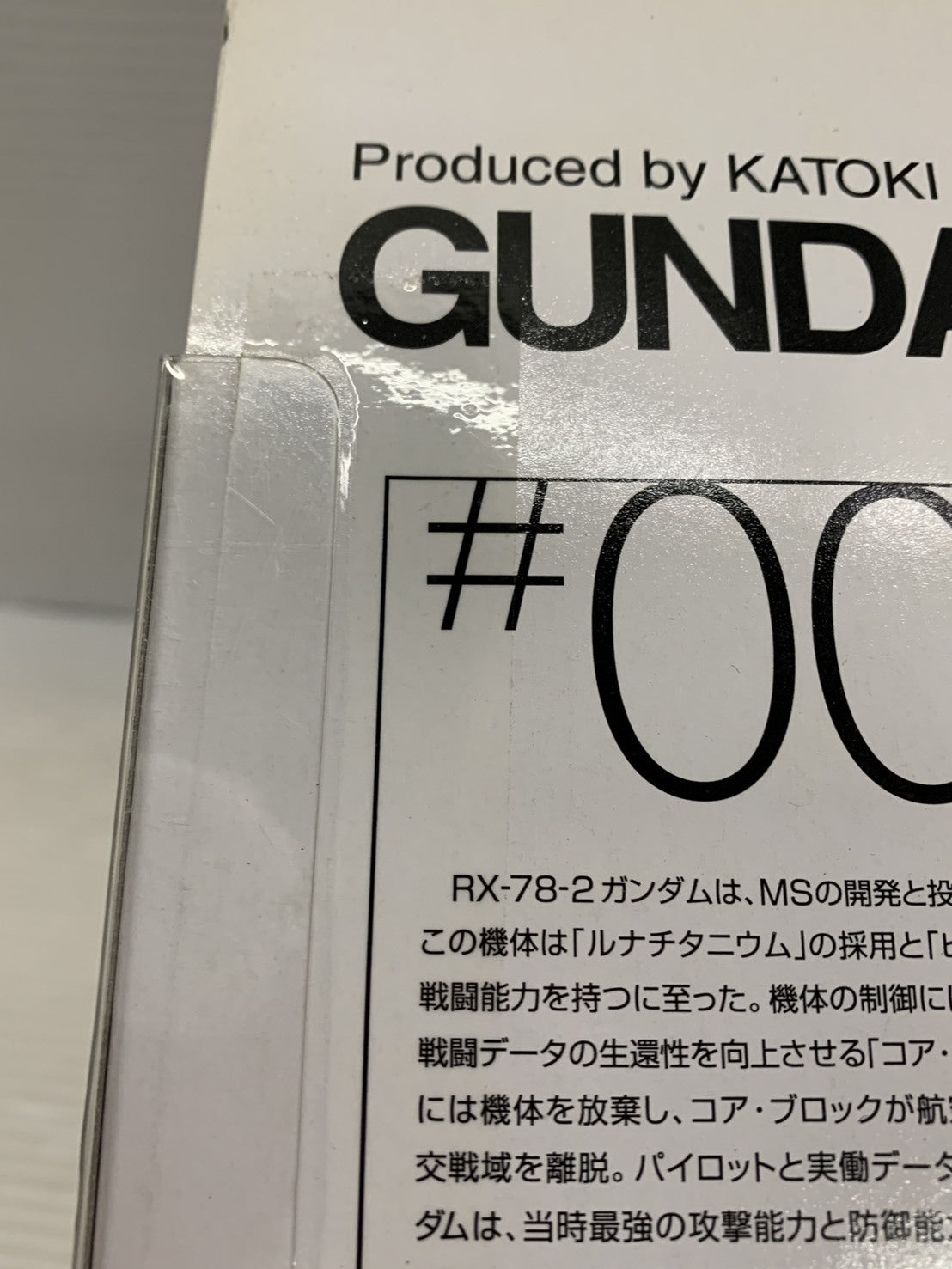 GUNDAM FIX #0026 RX-78 ガンダム[RGM-79 ジム] フィギュア/グッズ