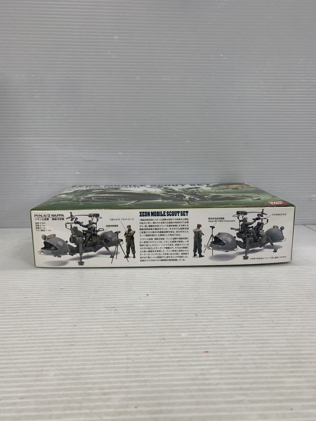 1/35 ジオン公国軍 機動偵察セット ガンプラ