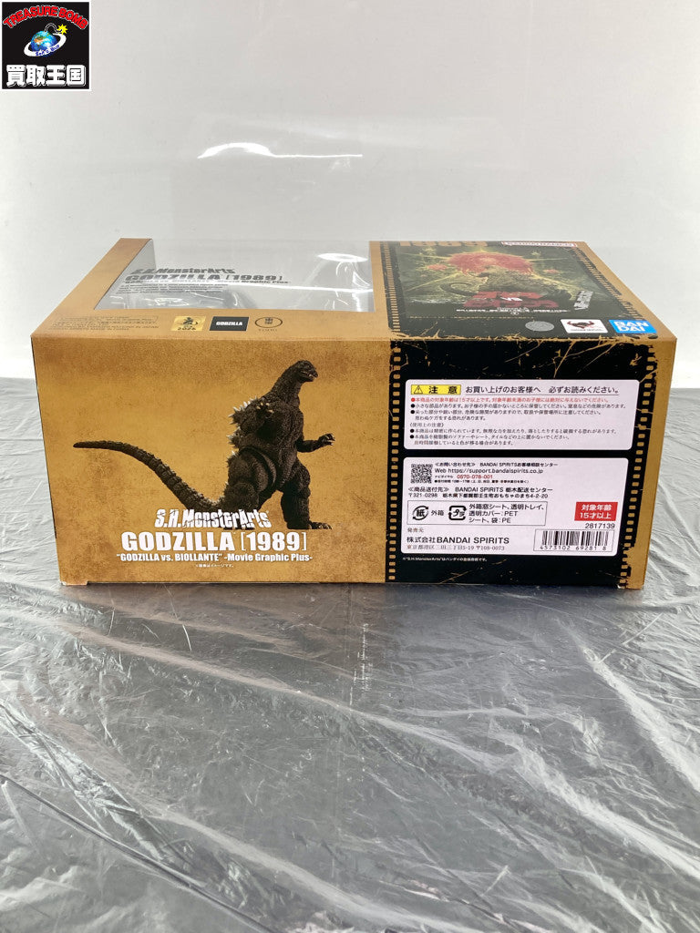 S.H.MonsterArts GODZILLA 1989 フィギュア/グッズ