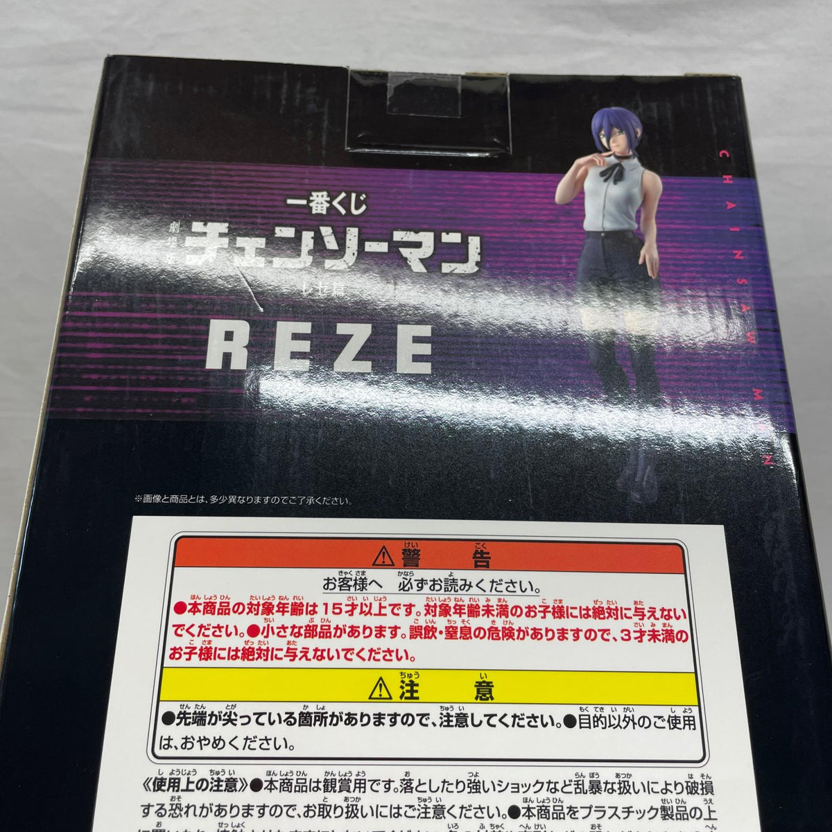 A賞　レゼ　フィギュア チェンソーマン BANDAI フィギュア/グッズ