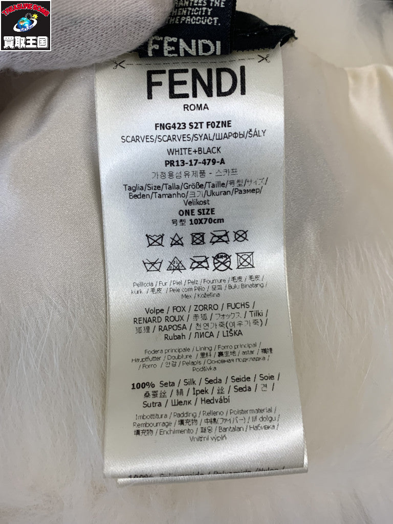 FENDI フォックスファー ティペット 総柄マフラー