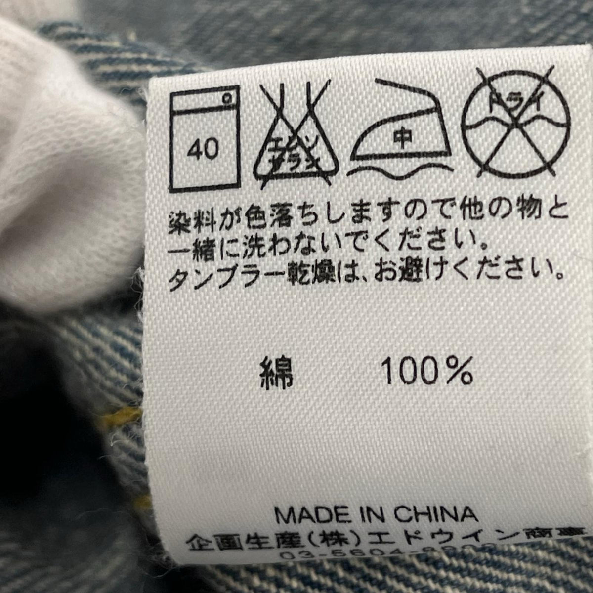 デニムジャケット × AKM USED加工 (M) M ブルー