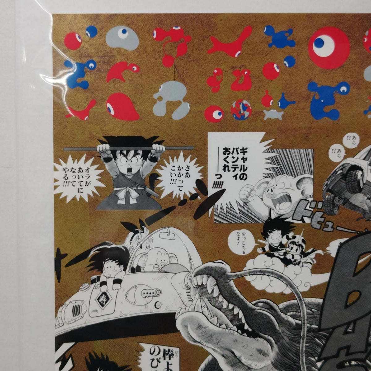 ドラゴンボール EXPO2025 特殊加工印刷ポスター ドラゴンボールシリーズ/DRAGON BALLシリーズ 大日本印刷株式会社 フィギュア/グッズ