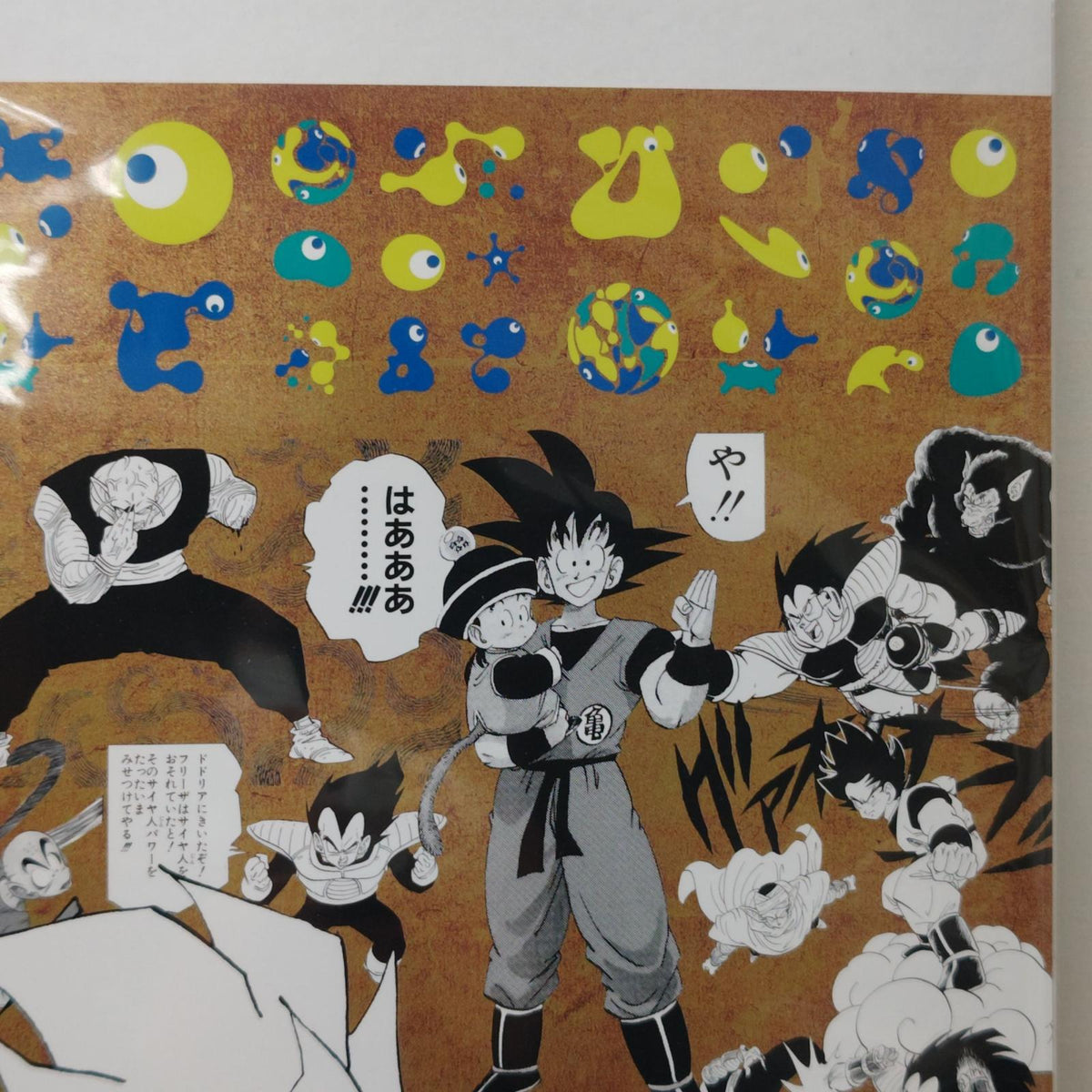 ドラゴンボール EXPO2025 特殊加工印刷ポスター ドラゴンボールシリーズ/DRAGON BALLシリーズ 大日本印刷株式会社 フィギュア/グッズ