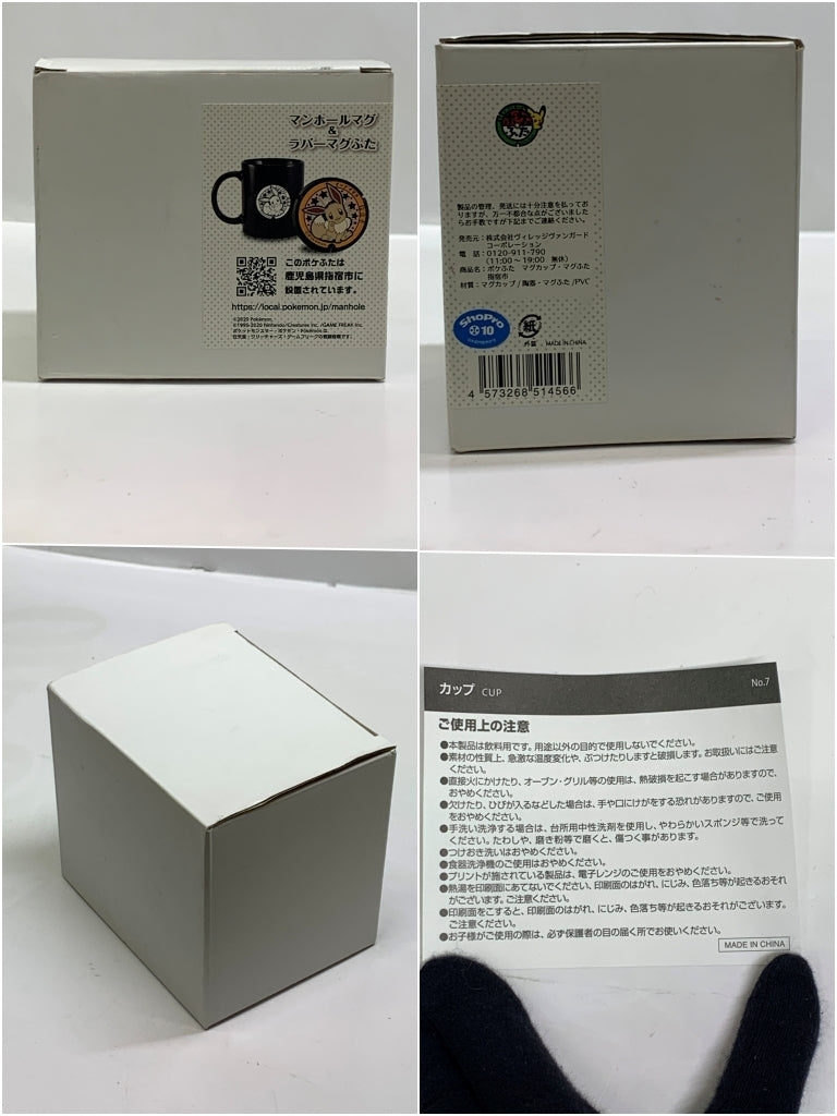 ポケふた　マンホールマグ　ラバーマグふた　イーブイ フィギュア/グッズ