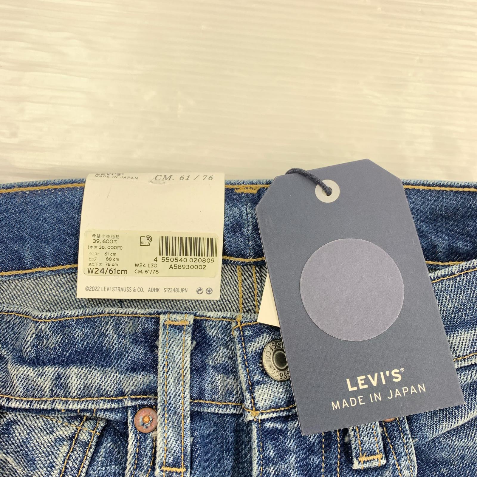 デニムパンツ Levi's BORROWED FROM THE BOYS 加工デニムパンツ W24L30 ブルー