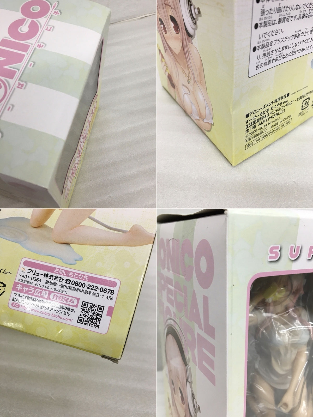 そに子ちゃん 生活密着取材 スぺシャルフィギュア フィギュア/グッズ