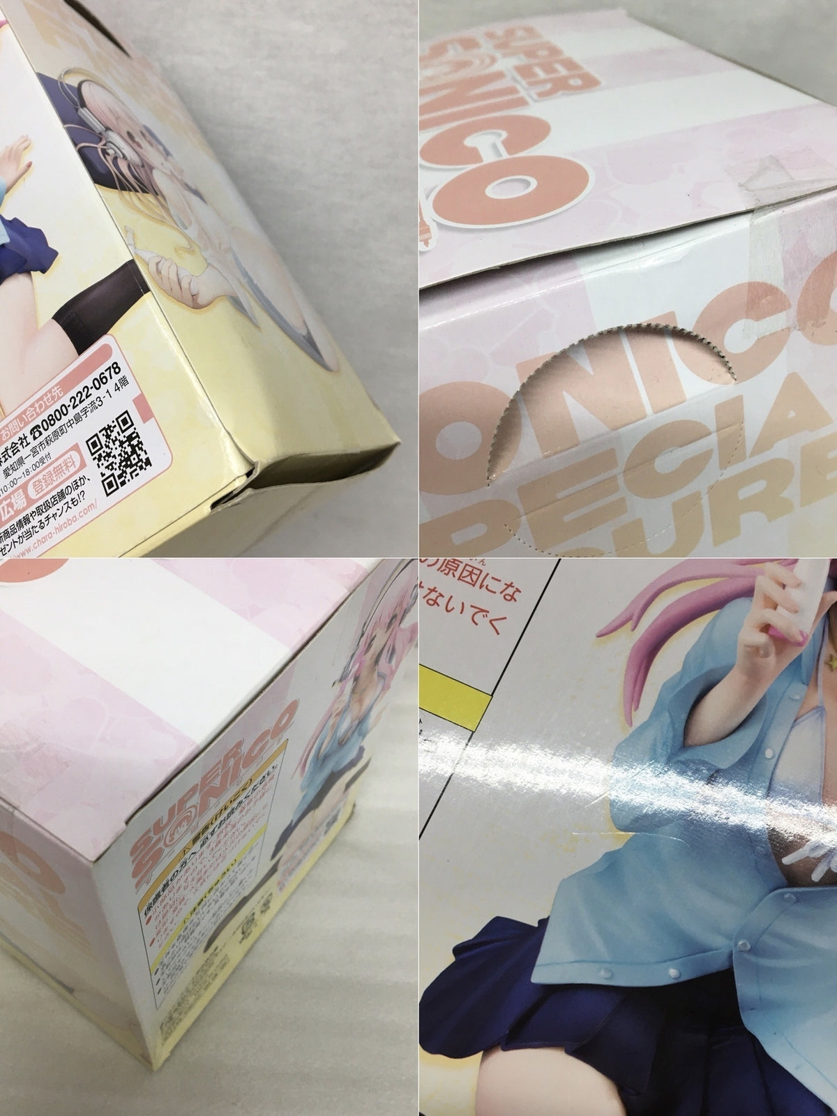 そに子ちゃん 生活密着取材 スペシャルフィギュア　今日はあついですぅ フィギュア/グッズ
