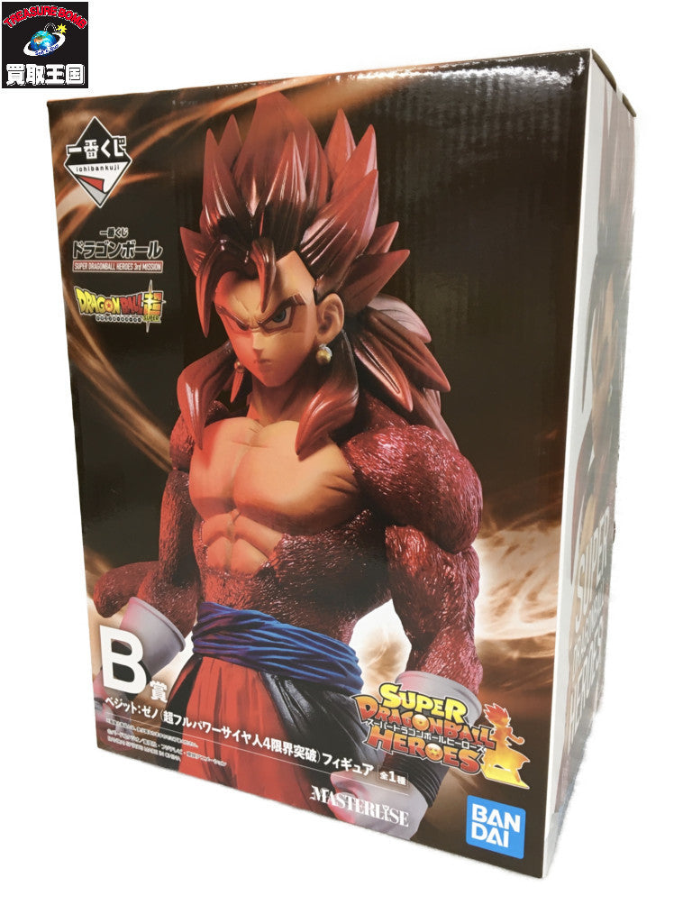 B賞 ベジット:ゼノ（超フルパワーサイヤ人4限界突破） フィギュア/グッズ