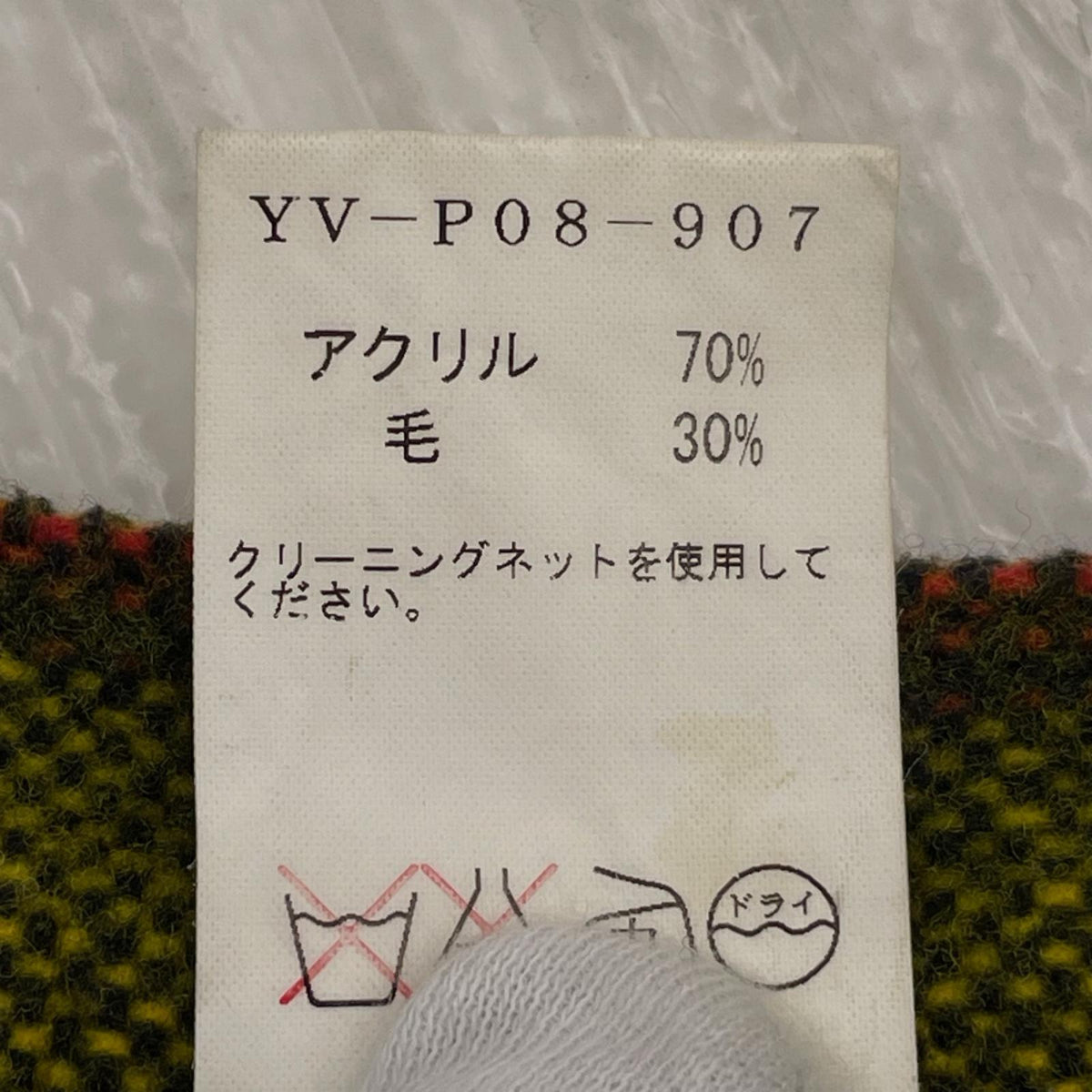 パンツ YV-P08-907 ｳｰﾙﾁｪｯｸ 黄 (3) 3