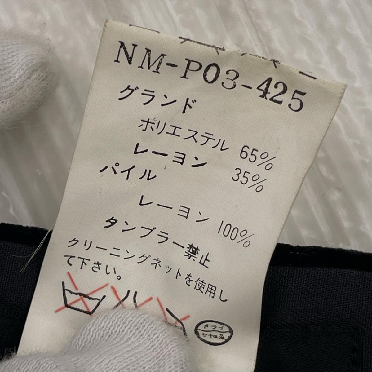 パンツ +NOIR NM-P03-425 ﾍﾞﾛｱ ｽﾄﾗｲﾌﾟ (2) 2 ブラック