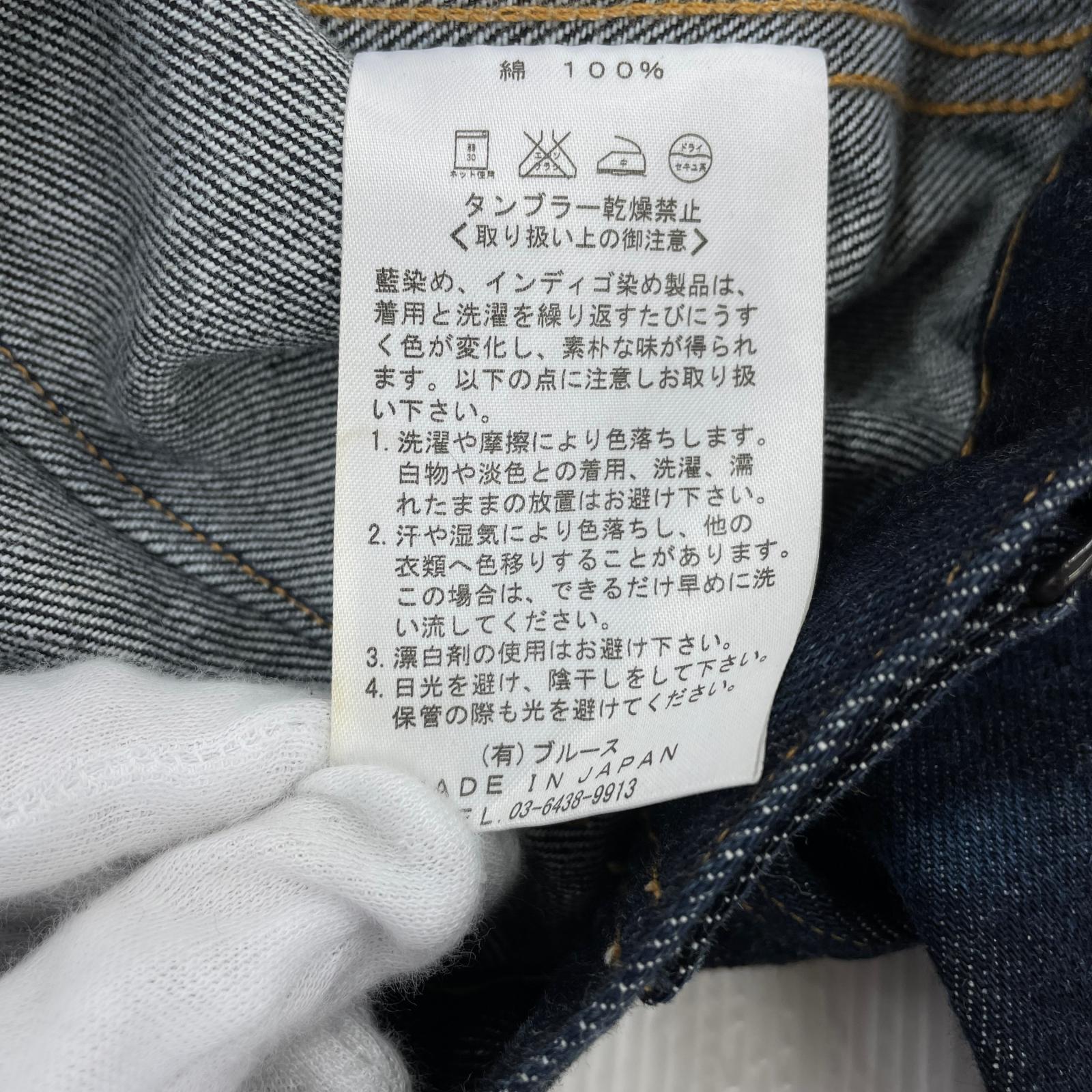 デニムジャケット SEWING OIKAWA トラッカージャケット M M