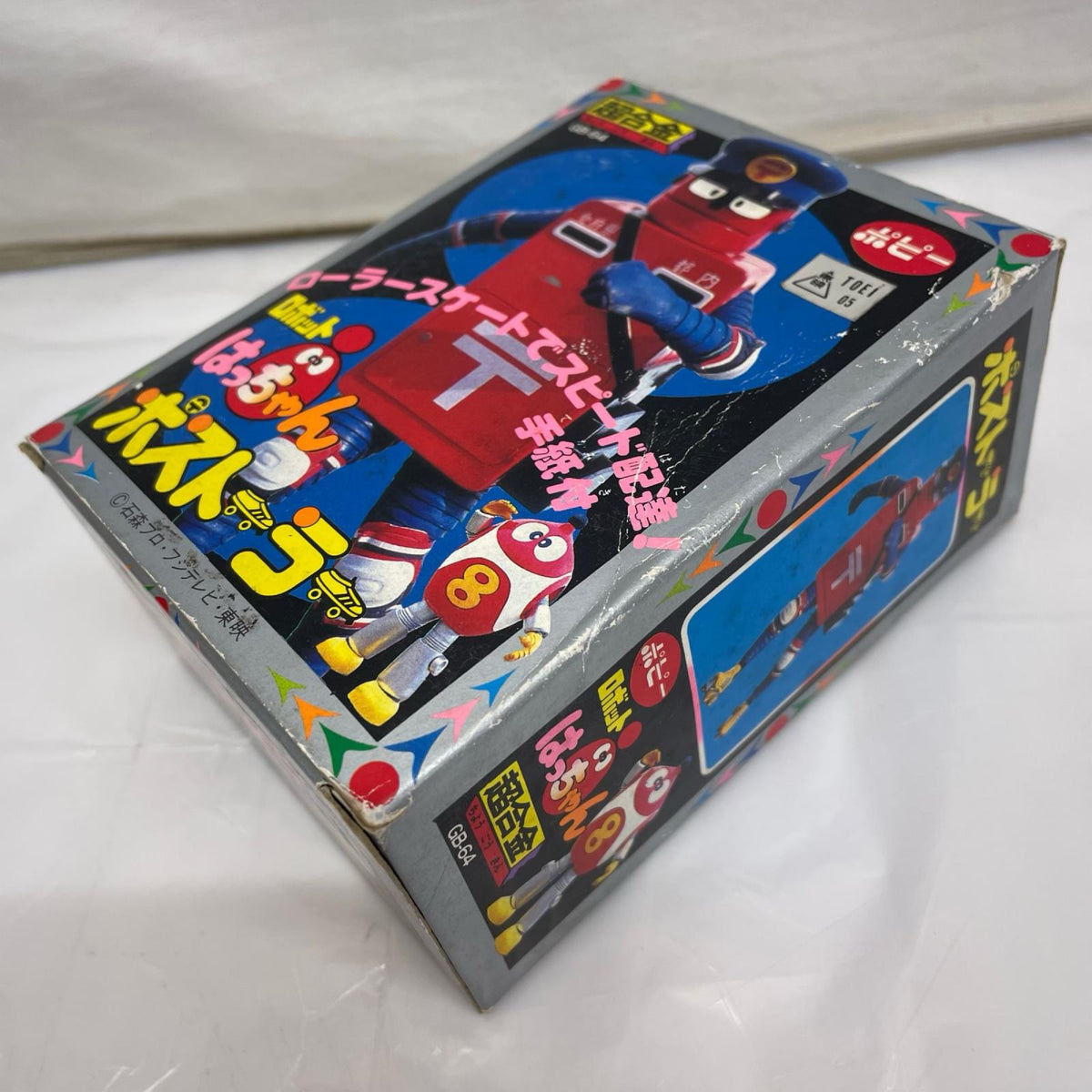ポピニカ　ポストーラー ロボット8ちゃん ポピー フィギュア/グッズ