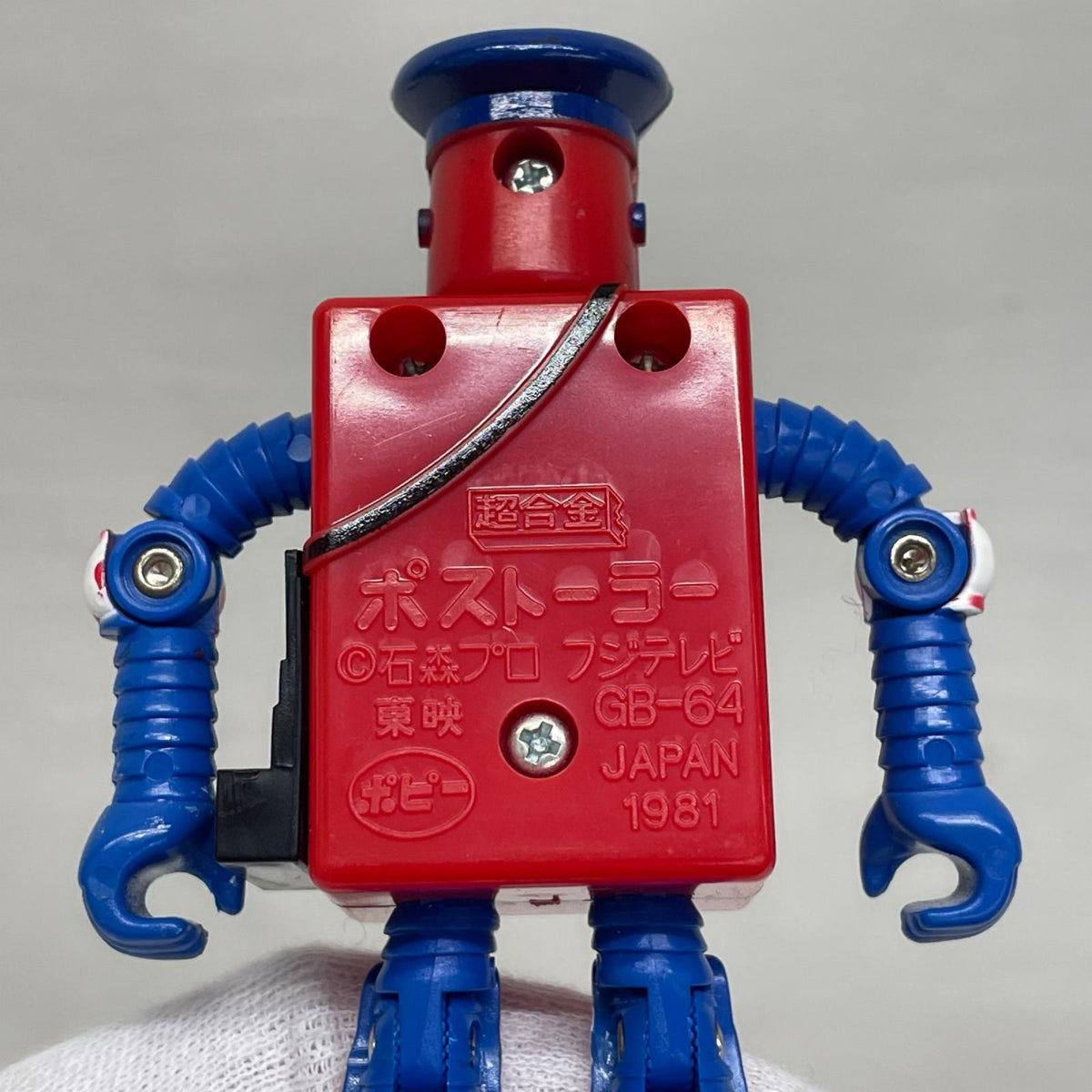 ポピニカ　ポストーラー ロボット8ちゃん ポピー フィギュア/グッズ