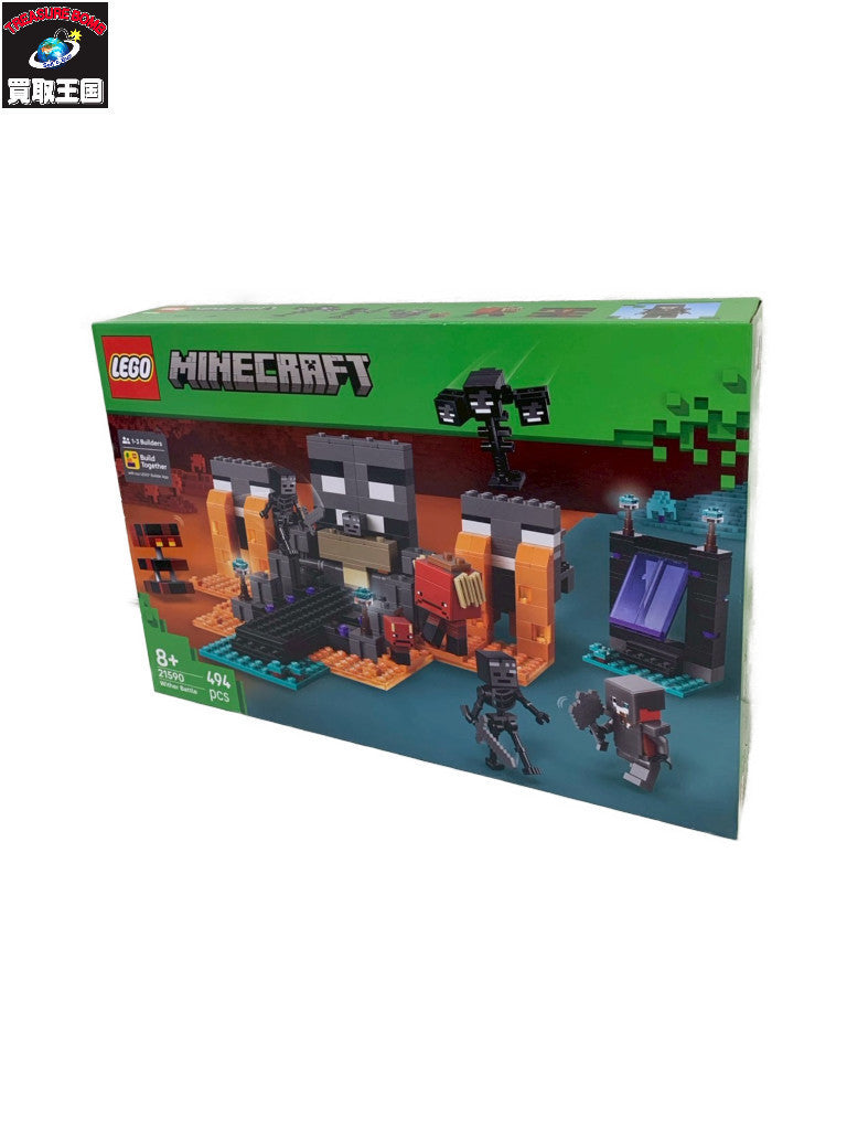 レゴ マインクラフト ウィザーバトル フィギュア/グッズ
