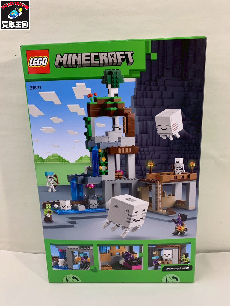 レゴ マインクラフト ガストステーション フィギュア/グッズ