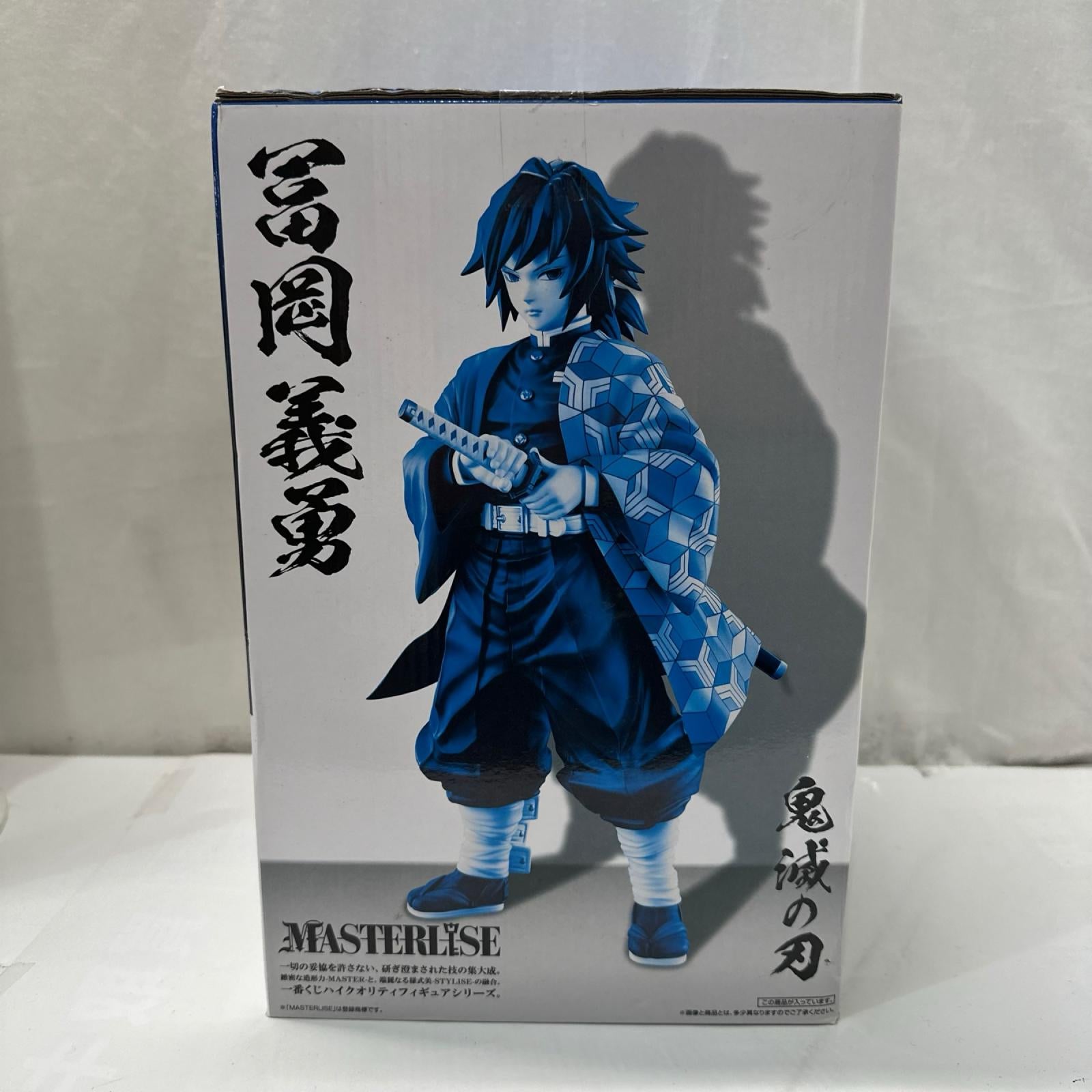 B賞 冨岡義勇 鬼滅の刃 フィギュア/グッズ