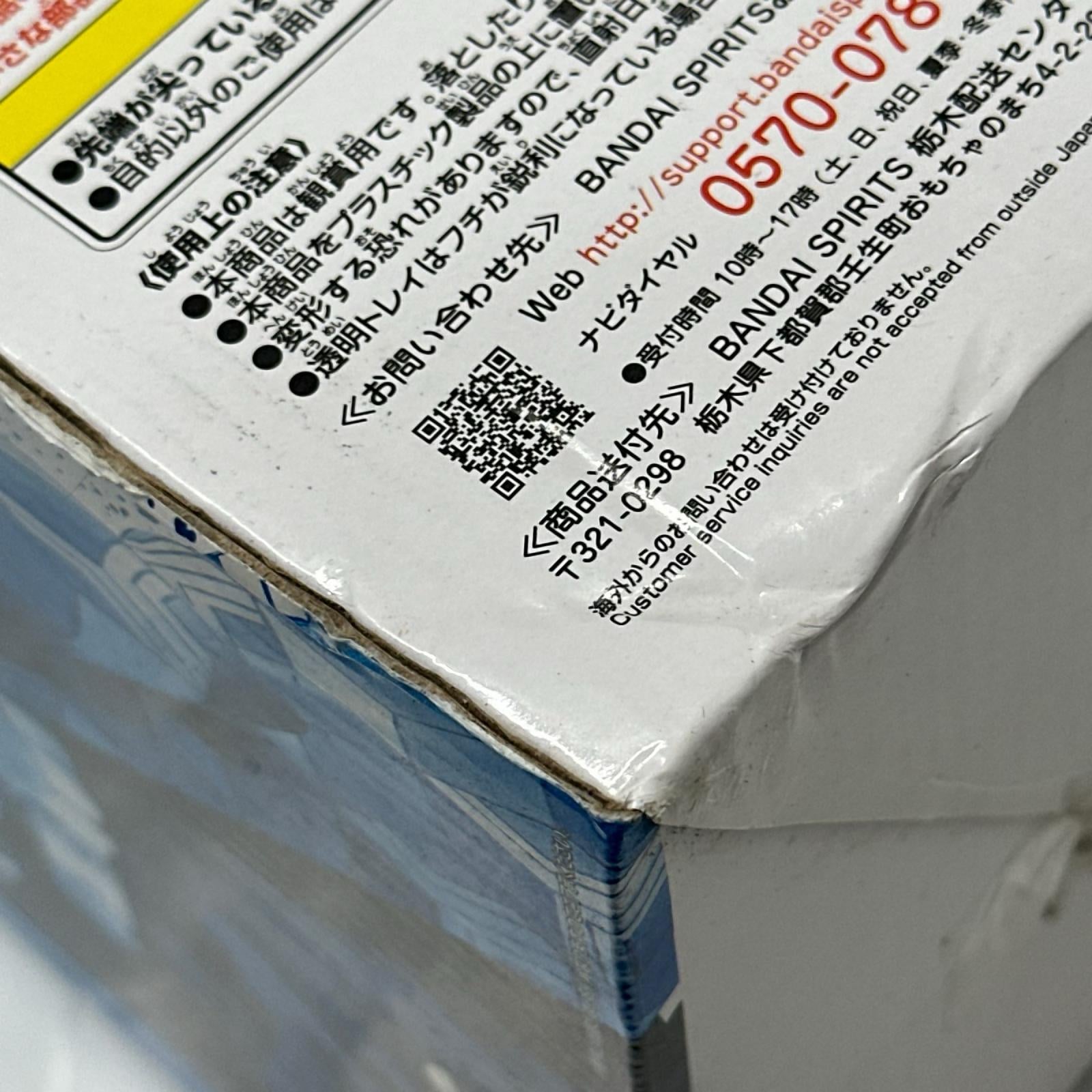 B賞 冨岡義勇 鬼滅の刃 フィギュア/グッズ