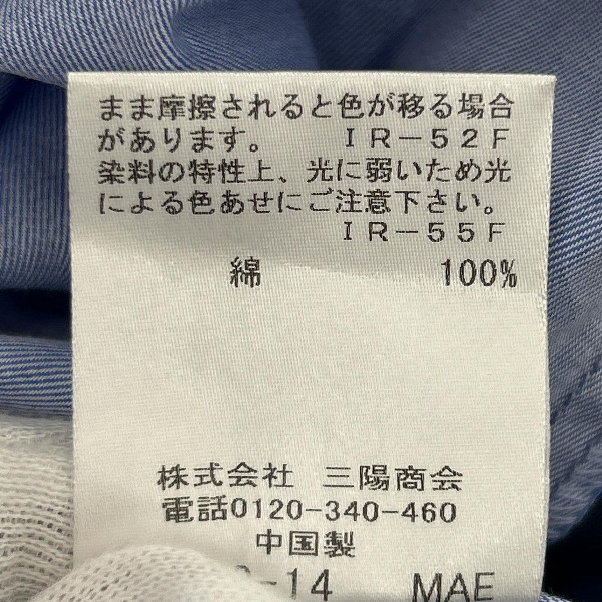 半袖シャツ チェック切替 パッチワーク 青 L L ブルー