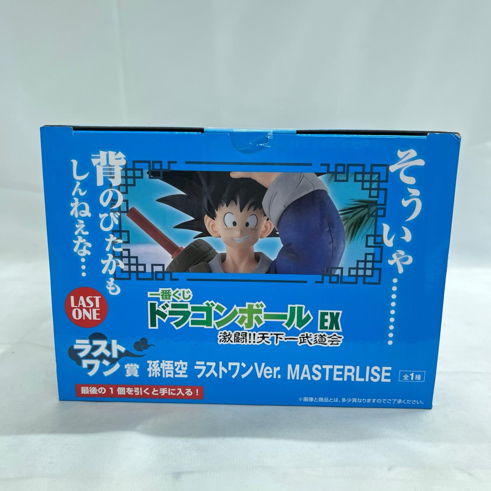 激闘!! 天下一武道会 ラストワン賞 孫悟空 MASTERLISE ドラゴンボール BANDAI フィギュア/グッズ