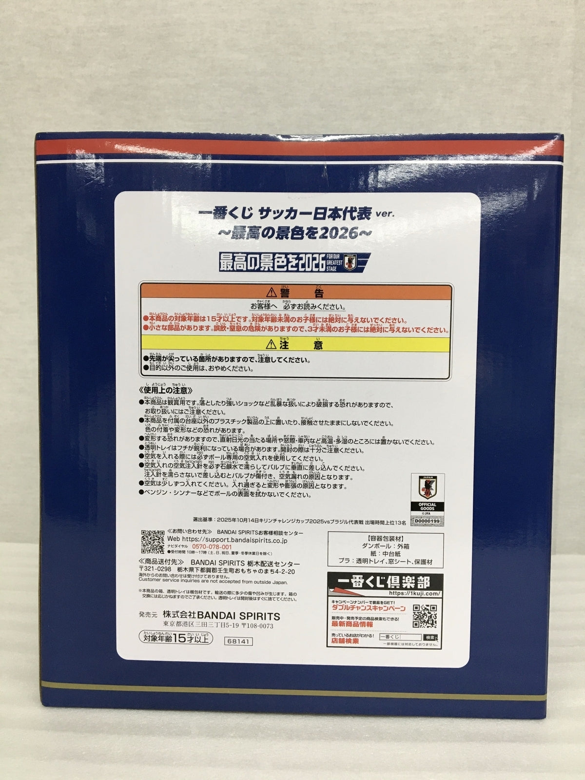 一番くじ サッカー日本代表ver. ～最高の景色を2026～ ラストワン賞 その他小物