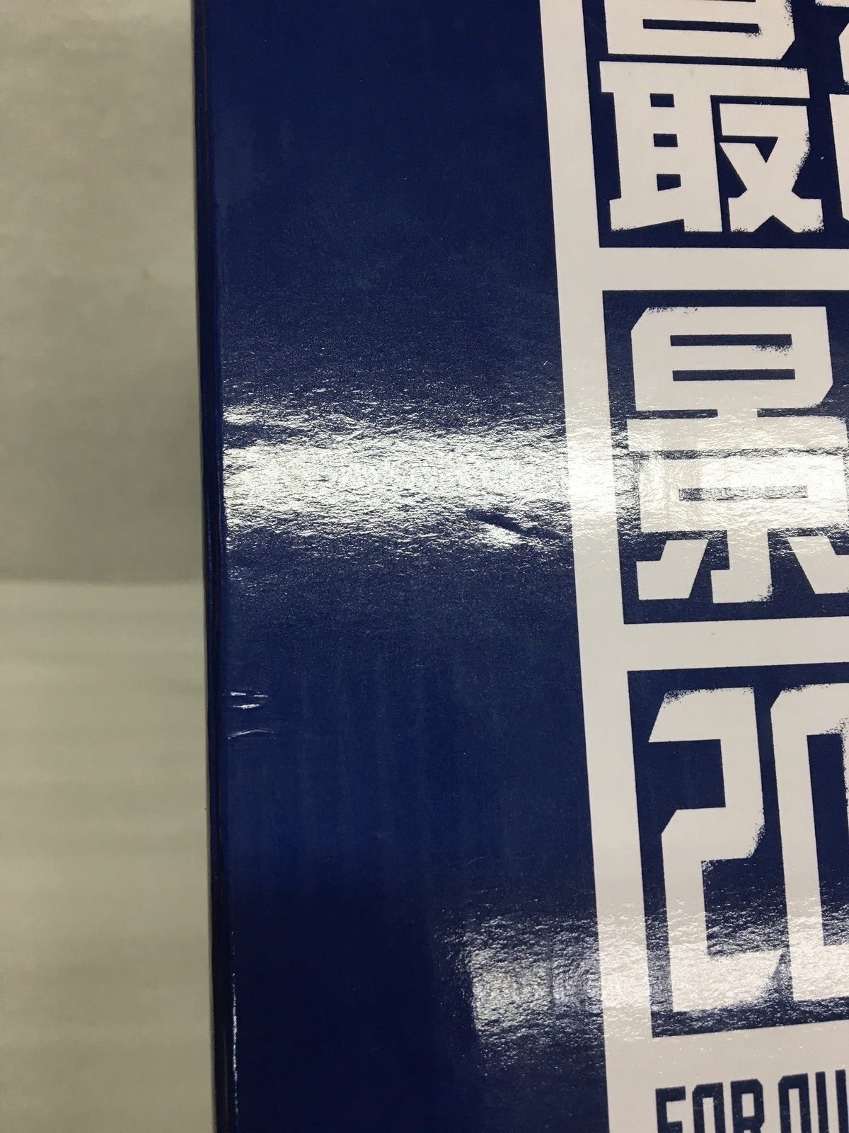 一番くじ サッカー日本代表ver. ～最高の景色を2026～ ラストワン賞 その他小物