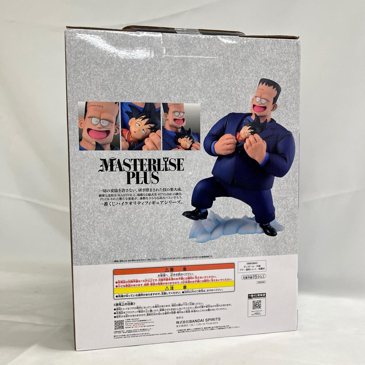ラストワン賞 人造人間8号&孫悟空 ドラゴンボール BANDAI フィギュア/グッズ