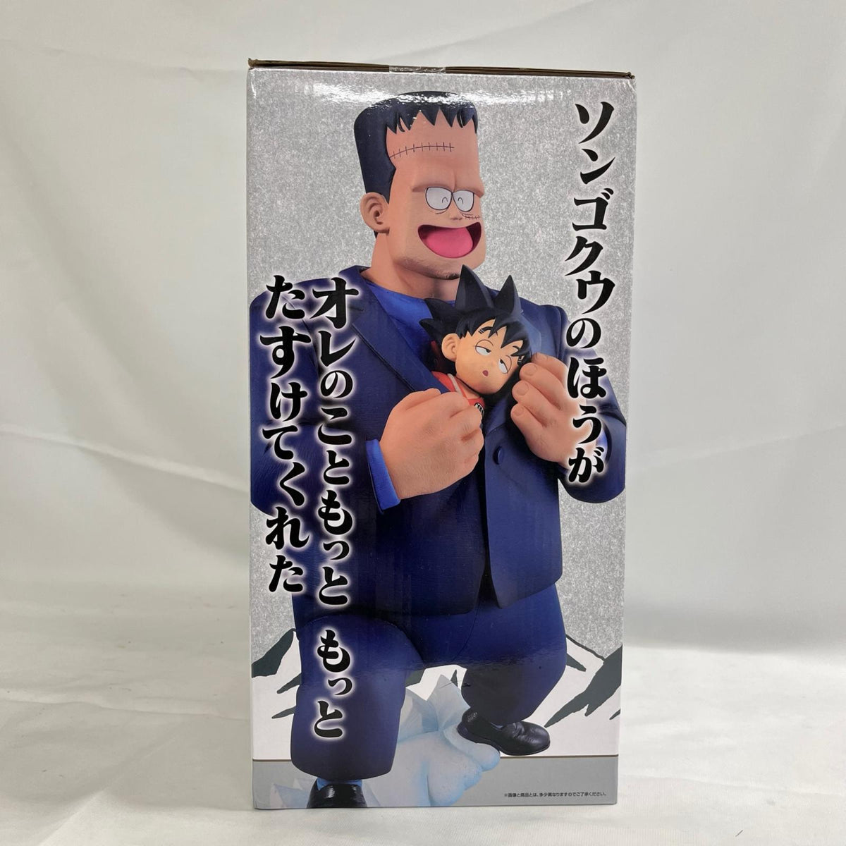 ラストワン賞 人造人間8号&孫悟空 ドラゴンボール BANDAI フィギュア/グッズ