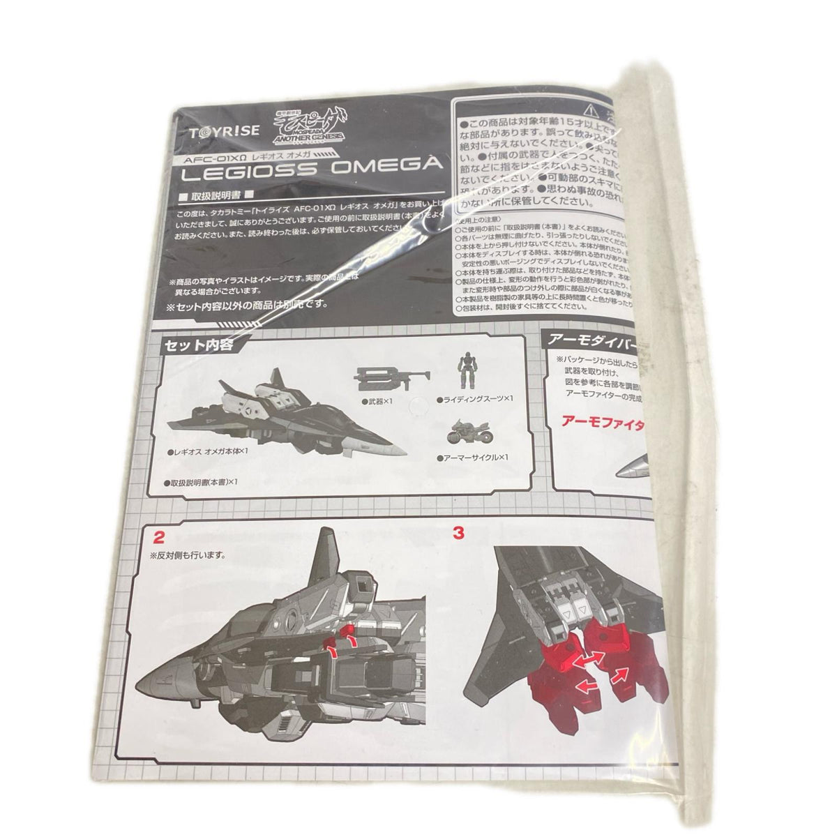 トイライズ AFC-01X Ω レギオス オメガ フィギュア/グッズ