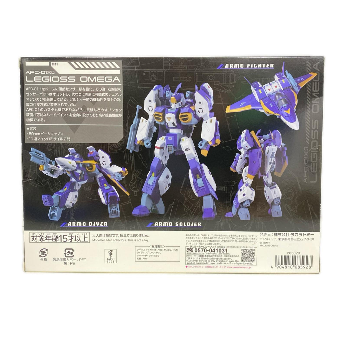 トイライズ AFC-01X Ω レギオス オメガ フィギュア/グッズ