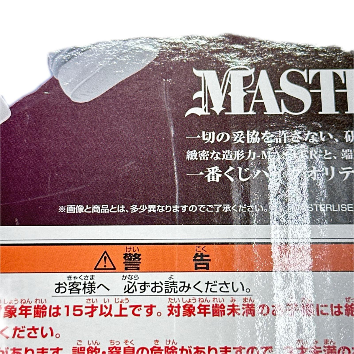 ドラゴンボール 一番くじ D賞 ドラゴンボールZ フィギュア/グッズ