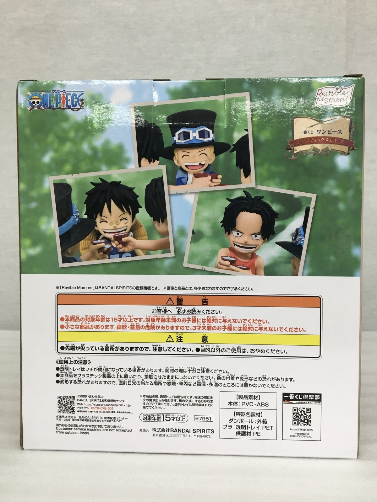 ドラマティックメモリーズ A賞 エース＆サボ＆ルフィ フィギュア/グッズ