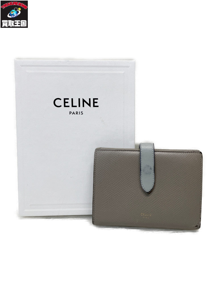 CELINE バイカラー ミディアムストラップウォレット ペブル×ミネラル