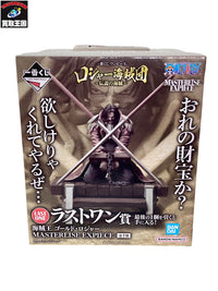 ラストワン賞 ゴールド・ロジャー MASTERLISE フィギュア/グッズ