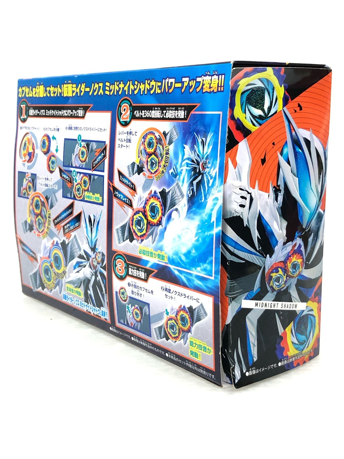 DXミッドナイトシャドウカプセム フィギュア/グッズ