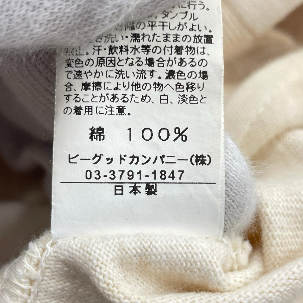 ジャケット GOOD ON ﾍﾋﾞｰｼﾞｬｰｼﾞｰ ｽﾀｼﾞｱﾑ ｺｯﾄﾝ (L) L ホワイト