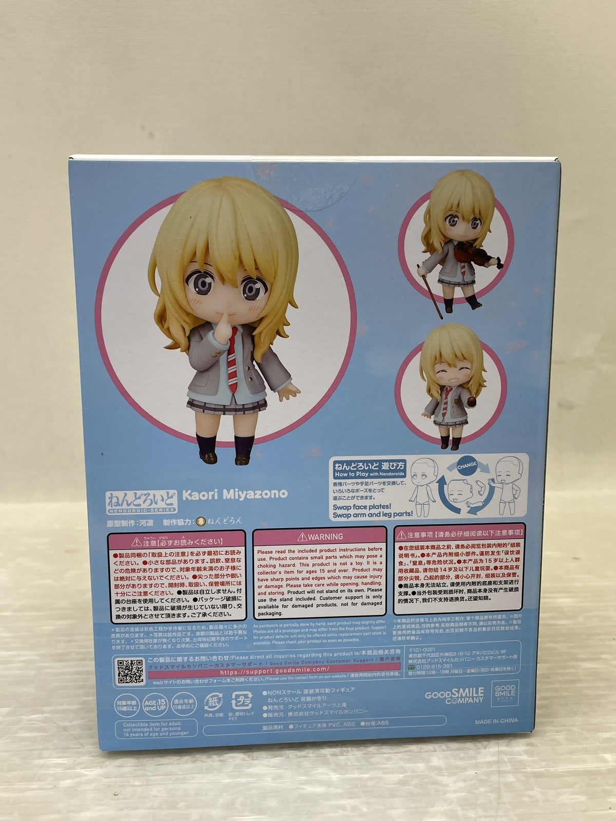 ねんどろいど 宮園かをり 四月は君の嘘 フィギュア/グッズ