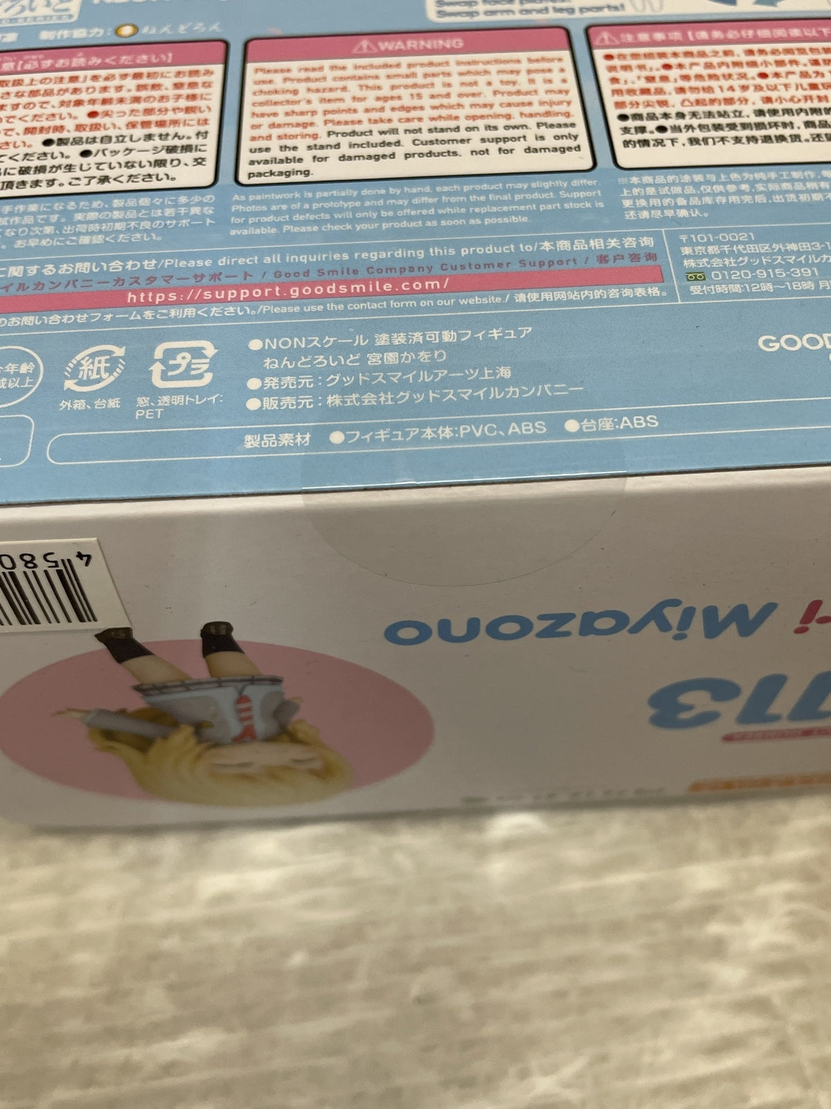 ねんどろいど 宮園かをり 四月は君の嘘 フィギュア/グッズ