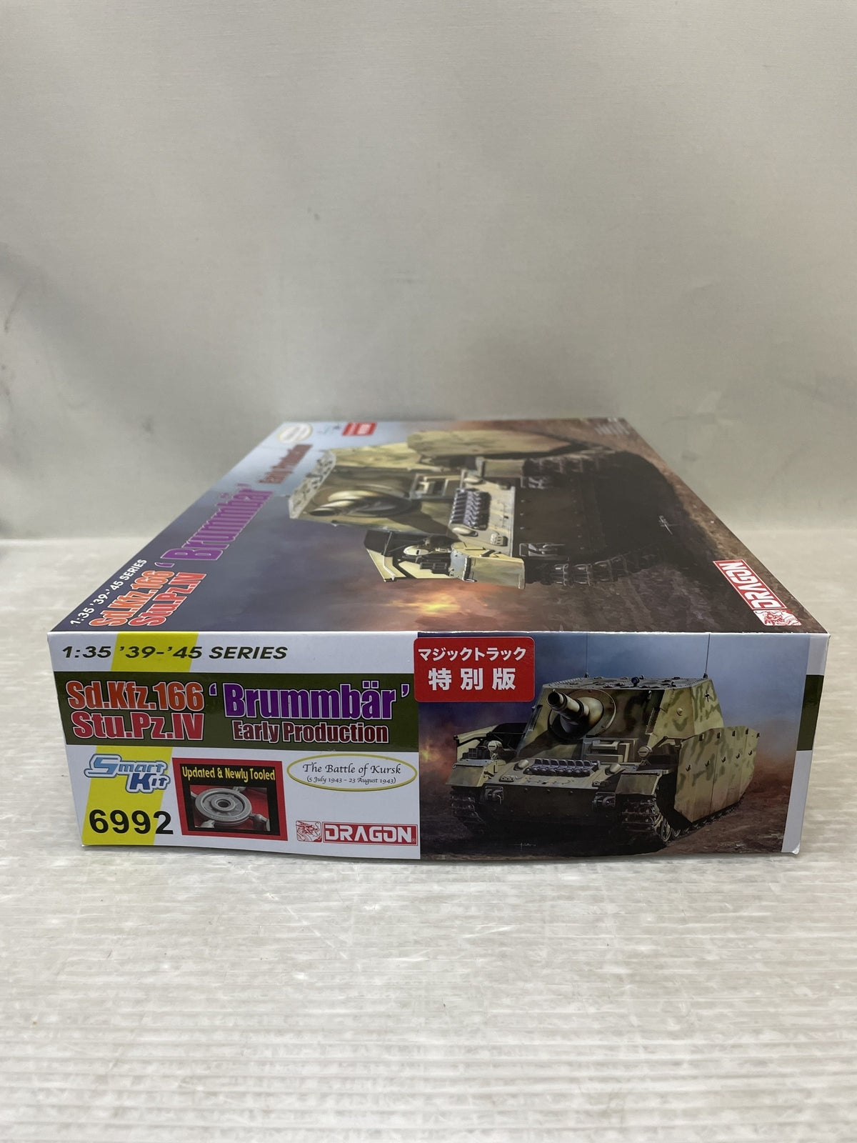 1/35 WW.II ドイツ軍 Sd.Kfz.166 IV号突撃戦車 ブルムベア ミリタリープラモ