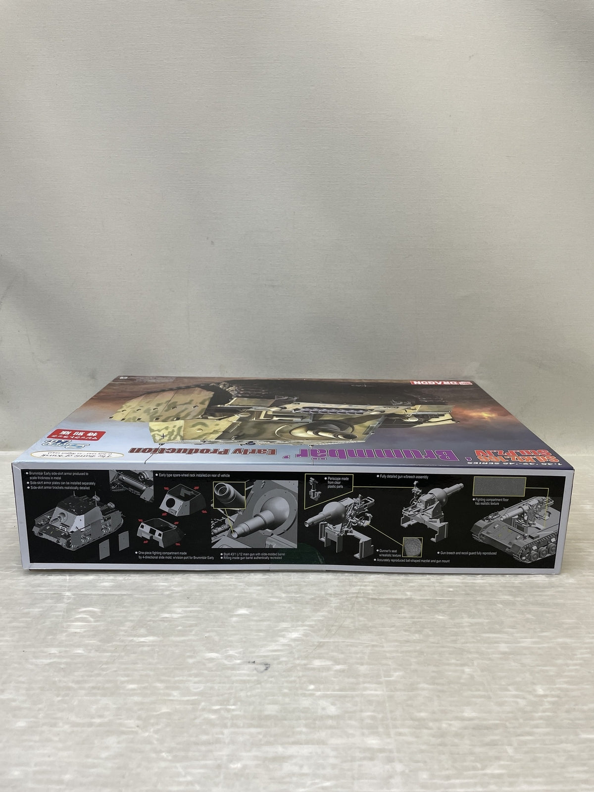 1/35 WW.II ドイツ軍 Sd.Kfz.166 IV号突撃戦車 ブルムベア ミリタリープラモ