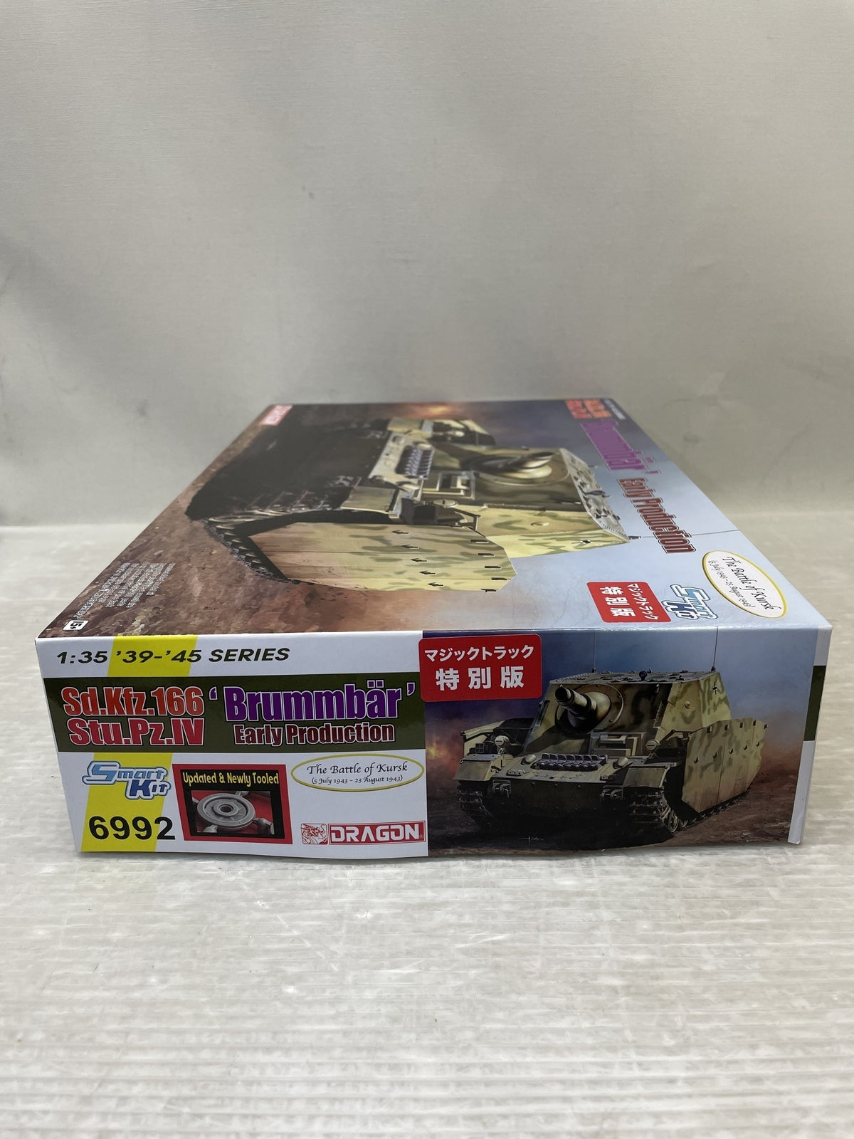 1/35 WW.II ドイツ軍 Sd.Kfz.166 IV号突撃戦車 ブルムベア ミリタリープラモ