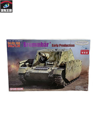 1/35 WW.II ドイツ軍 Sd.Kfz.166 IV号突撃戦車 ブルムベア ミリタリープラモ