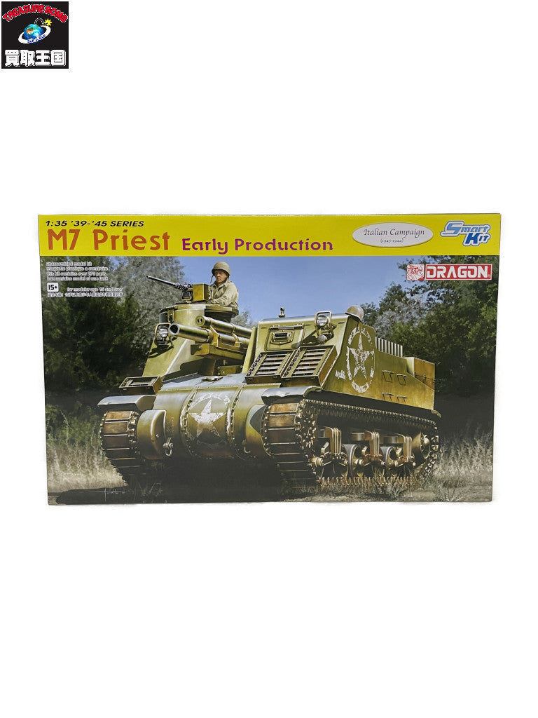 1/35 WW.II アメリカ陸軍 M7プリースト 自走砲 初期生産型 ミリタリープラモ