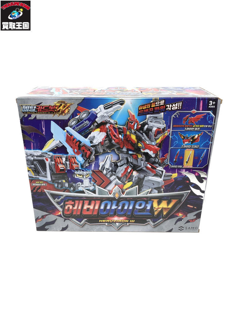 メタルカードボットW ヘビーアイアンW フィギュア/グッズ