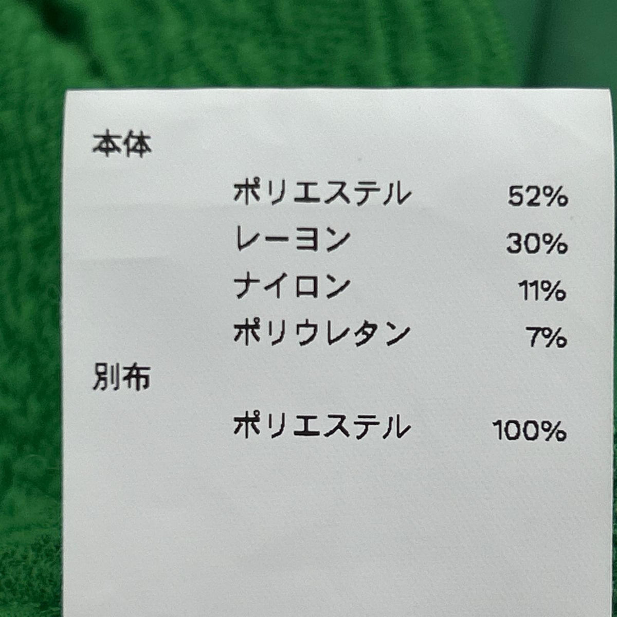 その他トップス ﾁｭｰﾙｺﾝﾋﾞｼﾞｬｶﾞｰﾄﾞﾋﾞｽﾁｪ/ｸﾞﾘｰﾝ フリー グリーン