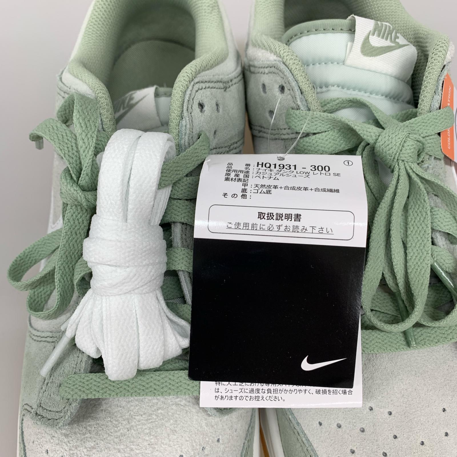 スニーカー DUNK LOW RETRO SE 30cm (US12 UK11 1/2 EU50) グリーン