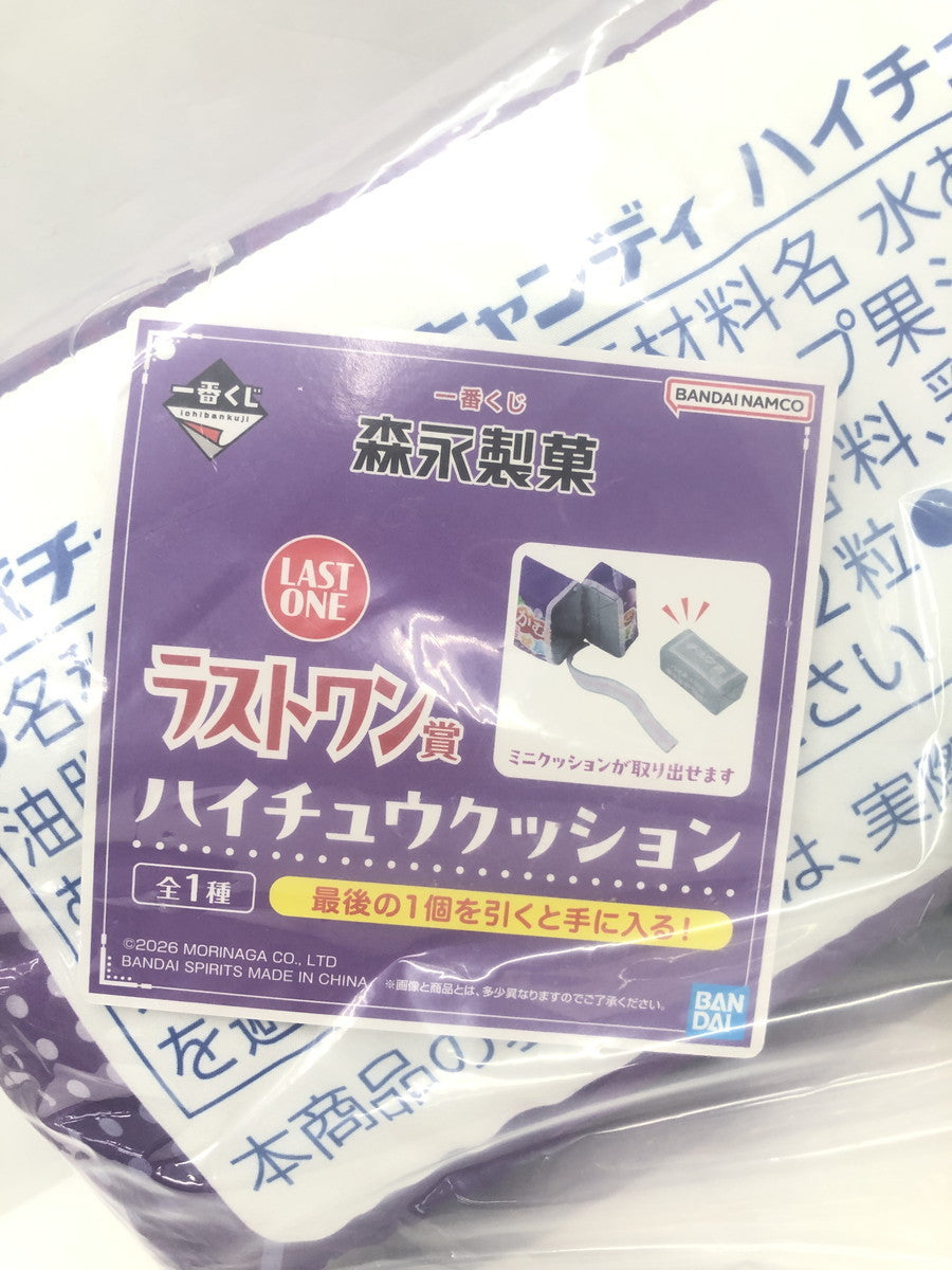 ハイチュウ　ラストワン フィギュア/グッズ