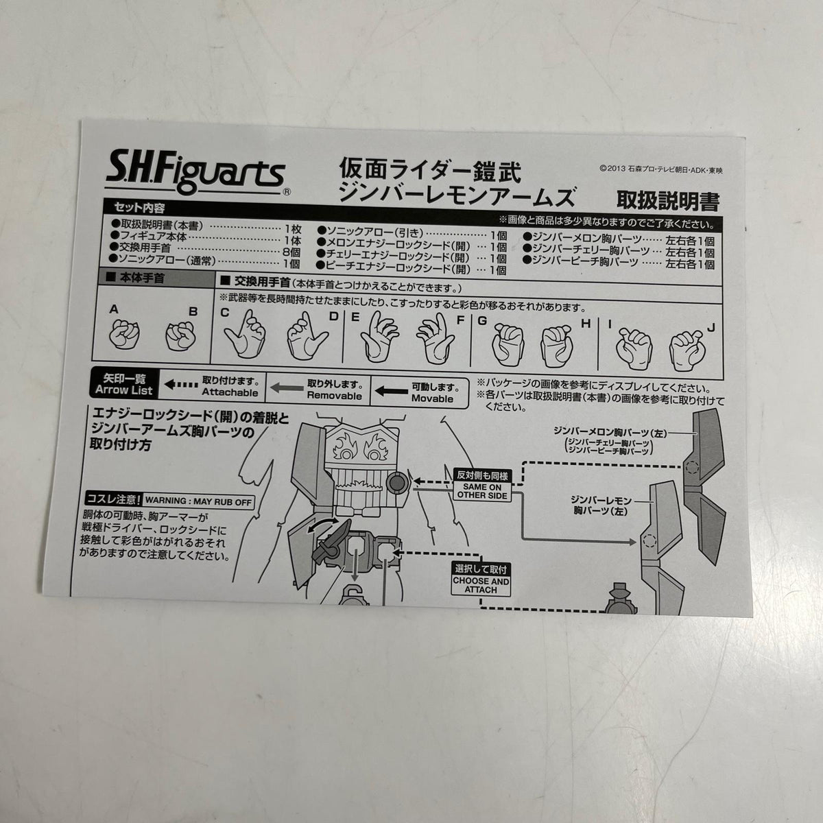 S.H.Figuarts 仮面ライダー鎧武 ジンバーレモンアームズ 仮面ライダー フィギュア/グッズ