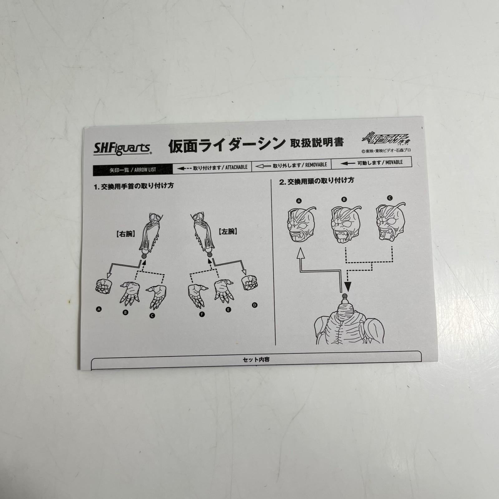 S.H.Figuarts 仮面ライダーシン 真仮面ライダー序章 バンダイ フィギュア/グッズ